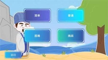 成語大聰明紅包版截圖3