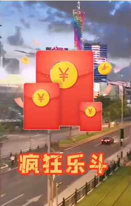 瘋狂樂斗現金版截圖1
