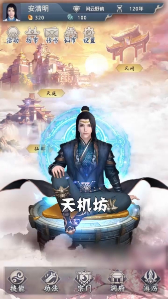 大俠請(qǐng)留步紅包版截圖1