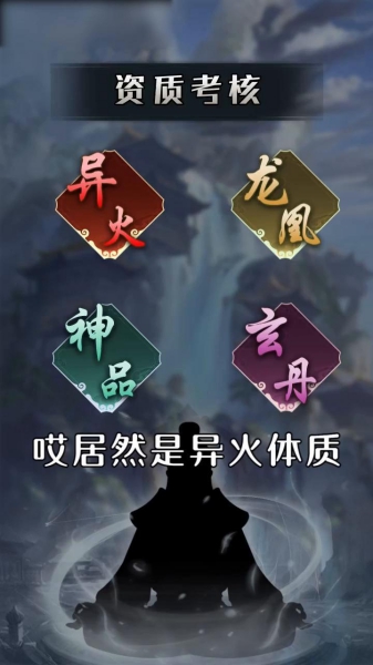 大俠請(qǐng)留步紅包版截圖3