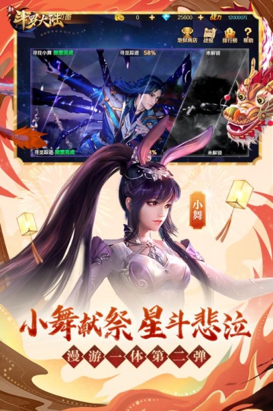 新斗羅大陸H5截圖1