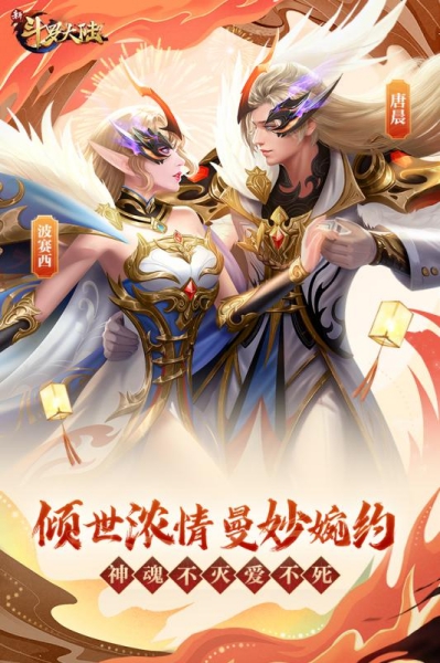 新斗羅大陸H5截圖2
