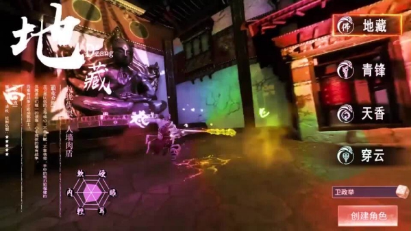 新養龍寺游戲截圖2