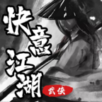 快意江湖游戲