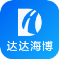 達達海博app