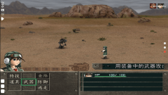 重裝機兵沙塵之鎖