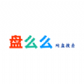 盤么么百度網盤
