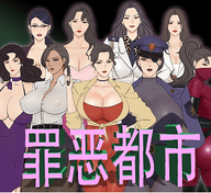 罪惡都市之喪尸小鎮
