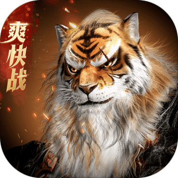 完美世界諸神之戰(zhàn)