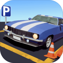 我的停車場破解版