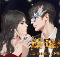 重返豪門破解版