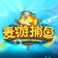麥游捕魚紅包版