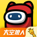 對玩太空狼人游戲