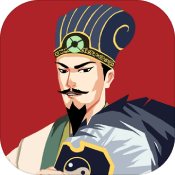 三國主公模擬器