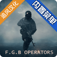 fgb特種作戰中文版