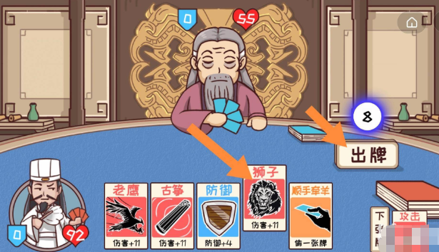 三國(guó)哈哈哈第三十六關(guān)怎么過(guò)-三國(guó)哈哈哈卡牌大師通關(guān)攻略一覽