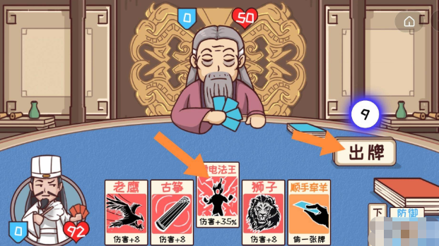 三國(guó)哈哈哈第三十六關(guān)怎么過(guò)-三國(guó)哈哈哈卡牌大師通關(guān)攻略一覽