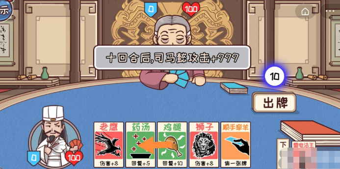 三國(guó)哈哈哈第三十六關(guān)怎么過(guò)-三國(guó)哈哈哈卡牌大師通關(guān)攻略一覽