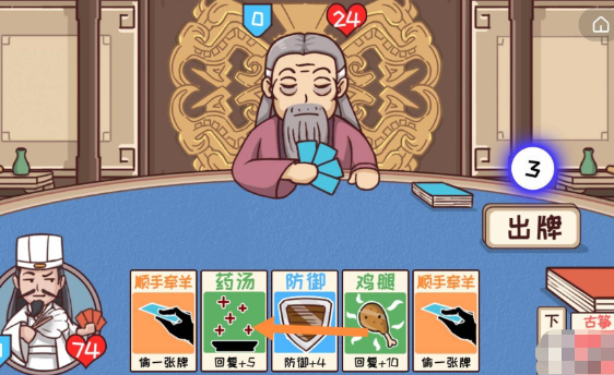 三國(guó)哈哈哈第三十六關(guān)怎么過(guò)-三國(guó)哈哈哈卡牌大師通關(guān)攻略一覽