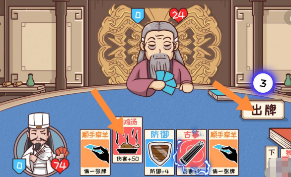 三國(guó)哈哈哈第三十六關(guān)怎么過(guò)-三國(guó)哈哈哈卡牌大師通關(guān)攻略一覽