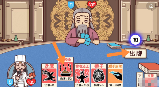 三國(guó)哈哈哈第三十六關(guān)怎么過(guò)-三國(guó)哈哈哈卡牌大師通關(guān)攻略一覽