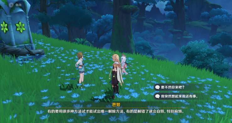 原神尋星之旅第七天怎么做-尋星之旅第七天攻略一覽