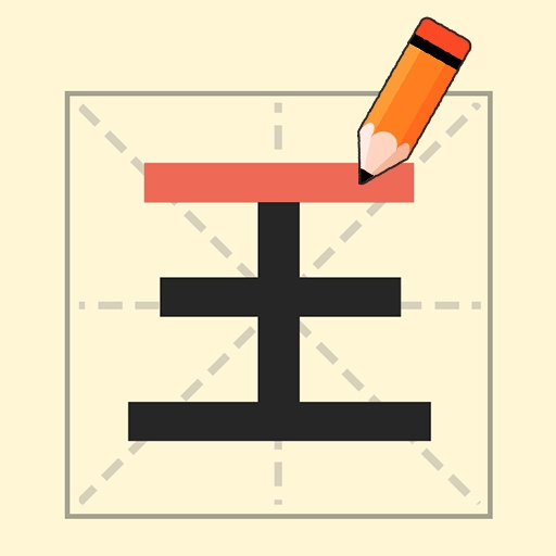 文字大挑戰