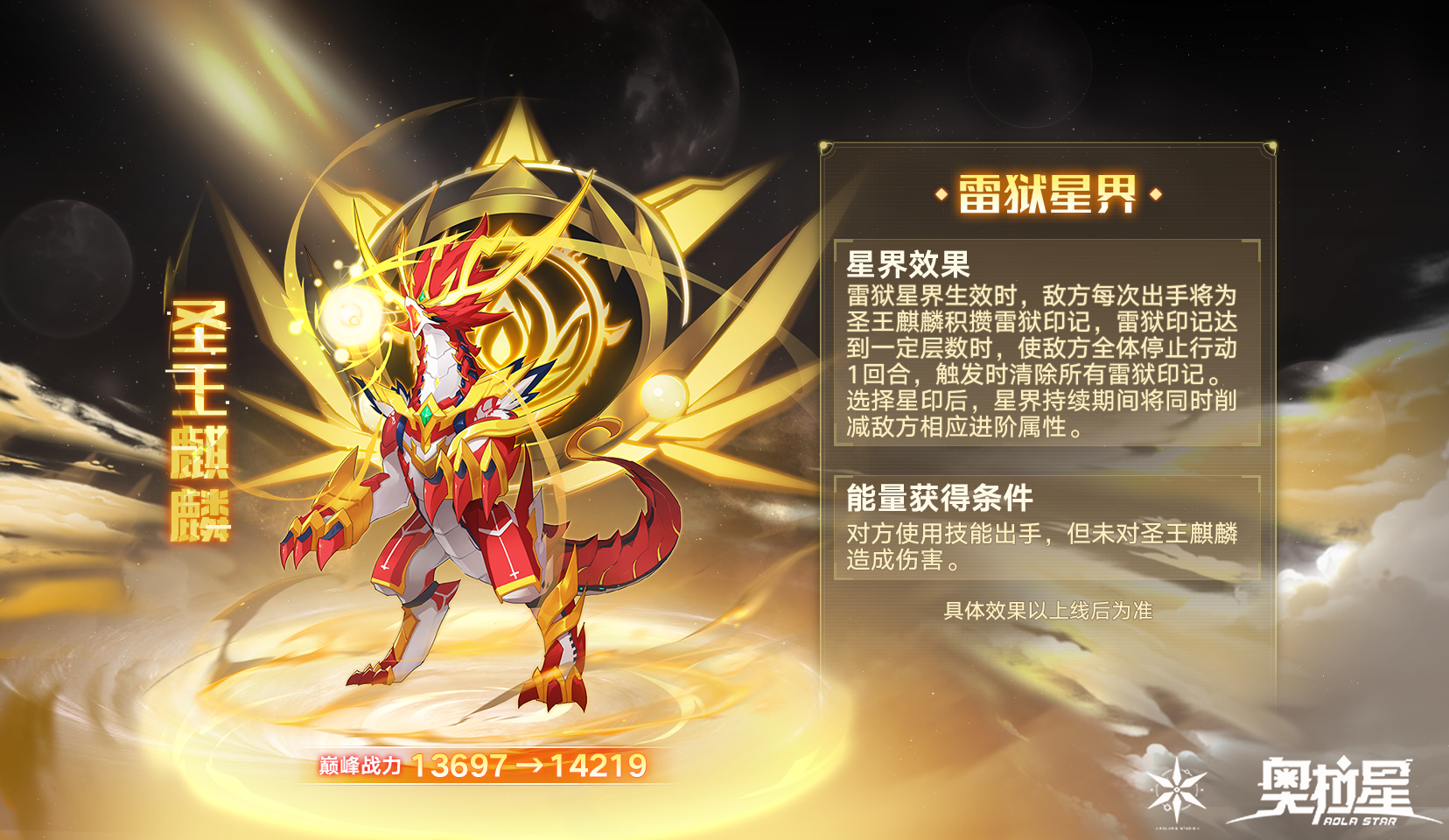 奧拉星新版本【逆命雙生】上線，逆宇宙終結對決開啟！