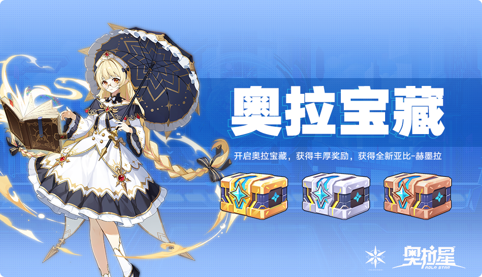 奧拉星新版本【逆命雙生】上線，逆宇宙終結對決開啟！
