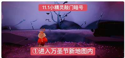 光遇2022萬圣節開門暗號有哪些-2022萬圣節開門暗號一覽