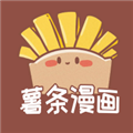 薯條漫畫