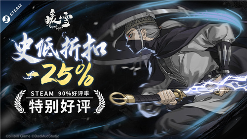 Steam特別好評！roguelite游戲《暖雪》DLC“燼夢”今日免費更新