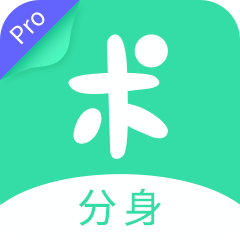 分身有術