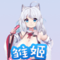 雛姬短視頻