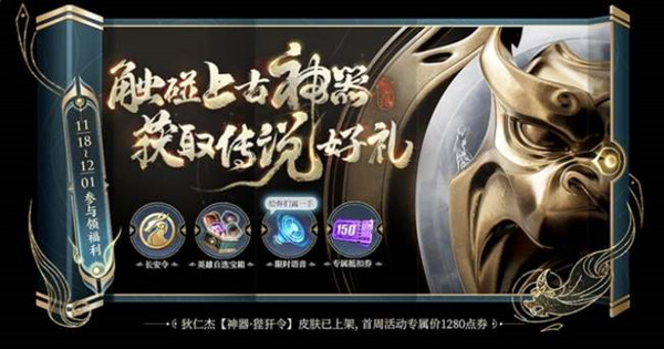《王者榮耀》神器商店兌換獎勵介紹 王者榮耀神器商店詳解