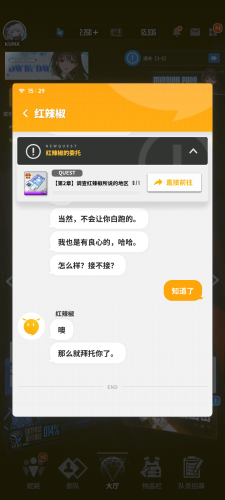 NIKKE勝利女神紅辣椒的委托怎么做-紅辣椒的委托任務攻略一覽
