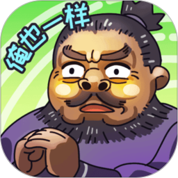 三國梗傳
