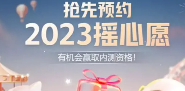 英雄聯(lián)盟》手游搖心愿活動入口介紹