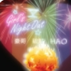 花海國體直裝