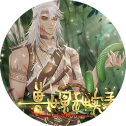 獸世怨種實錄