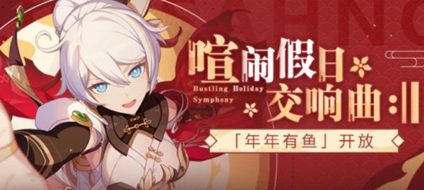 《崩壞3》春節問答兌換碼2023介紹