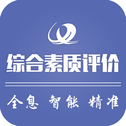 重慶綜合素質(zhì)評價