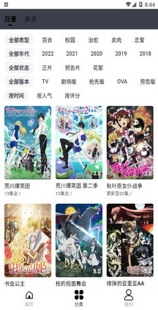 mutefun漫畫