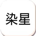染星國體框架