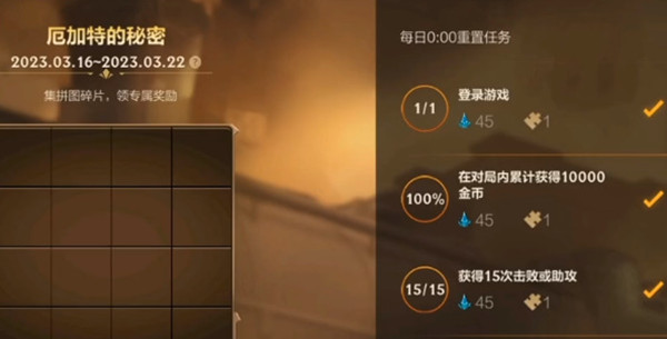《英雄聯盟》厄加特的秘密拼圖攻略介紹