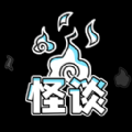 規則怪談