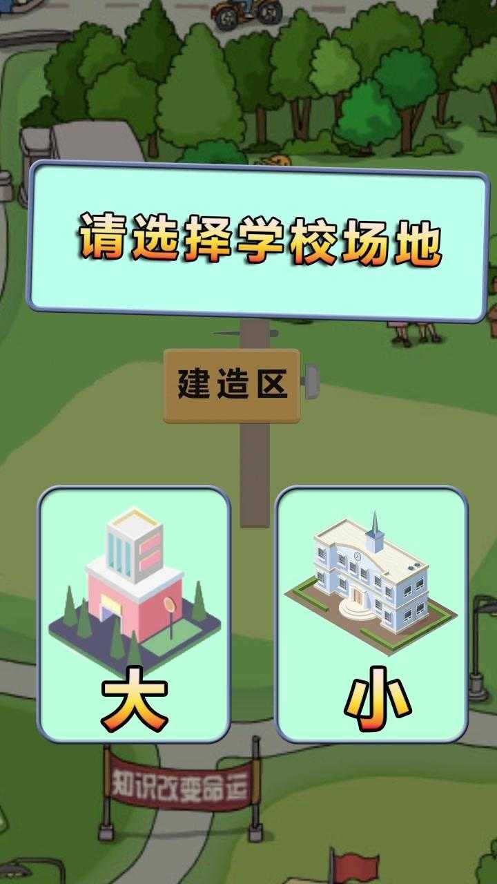 全民學(xué)霸破解版截圖1