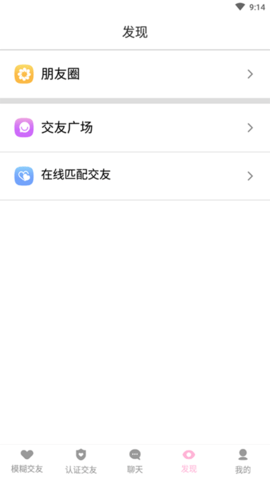 叔叔不約匿名聊天截圖3