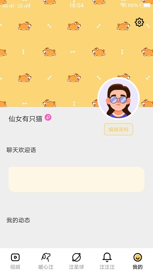 左手視頻蘋果版截圖2