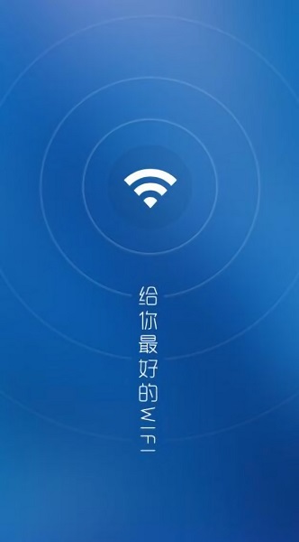 wifi萬(wàn)能解鎖王截圖3